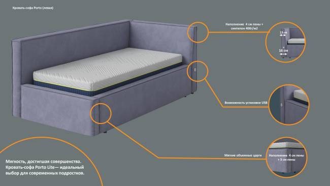 Кровать-софа Porto Lite Кровать-софа Porto Lite